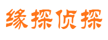 潞城寻人公司